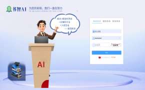 書智AI單詞速記系統(tǒng)已接入DeepSeek實(shí)現(xiàn)大模型AI單詞速記